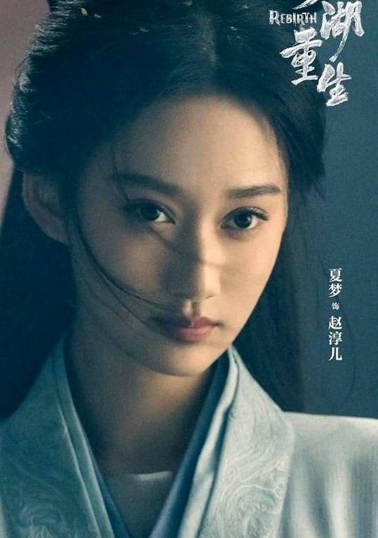 赵淳儿(电视剧《冰湖重生》中的角色)