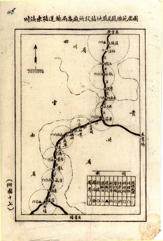 川滇东路