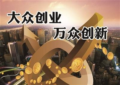 世界创意和创新日