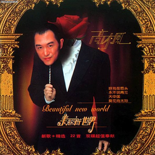 雨(2000年高枫作词作曲编曲并演唱的歌曲)