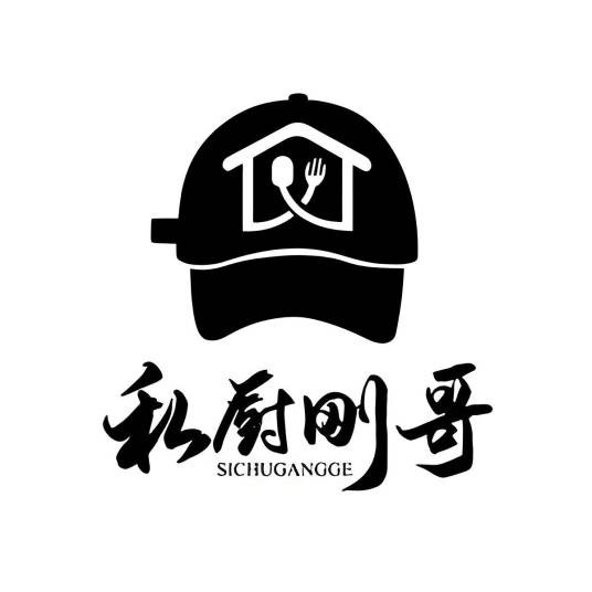 私厨刚哥