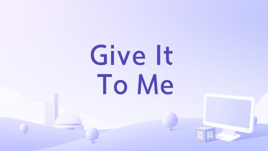 Give It To Me（김희진演唱歌曲）