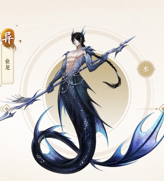 业龙（《神都夜行录》中的水系异级妖灵）