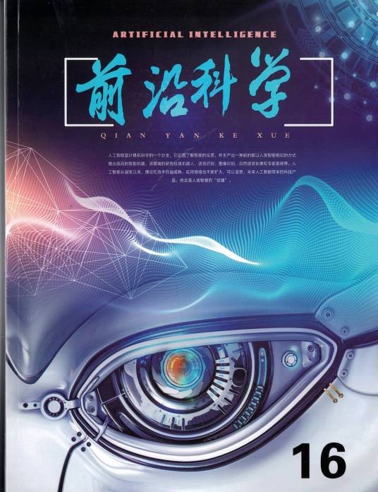 大气污染环境监测与治理对策初探