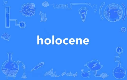 Holocene（英语单词）