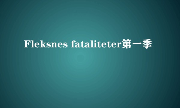 Fleksnes fataliteter第一季