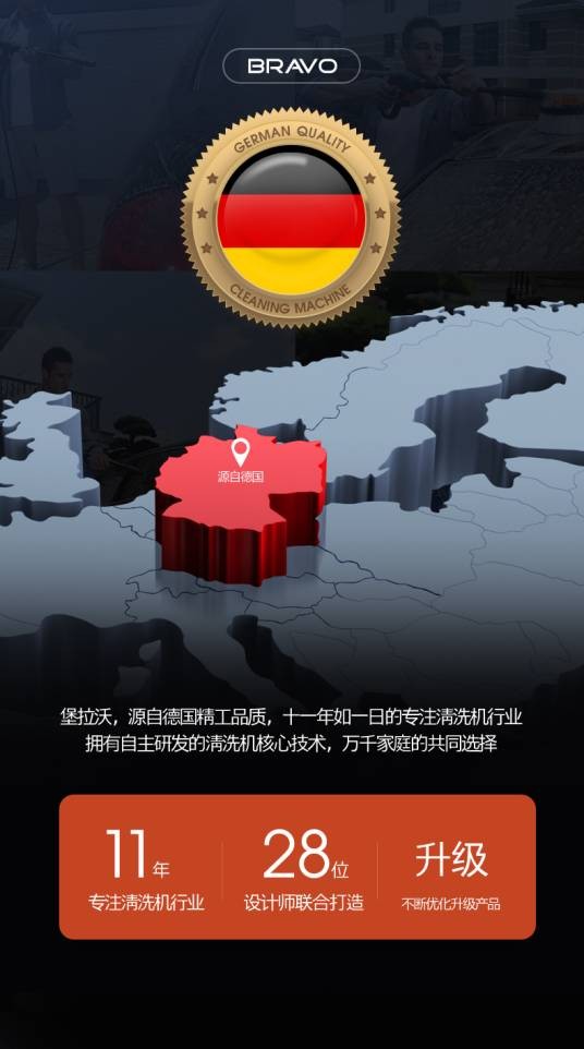 堡拉沃