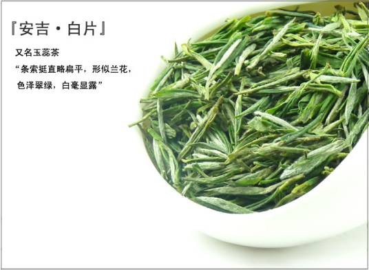 玉蕊茶