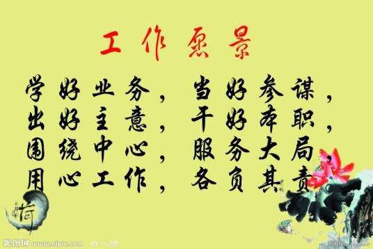 工作愿景