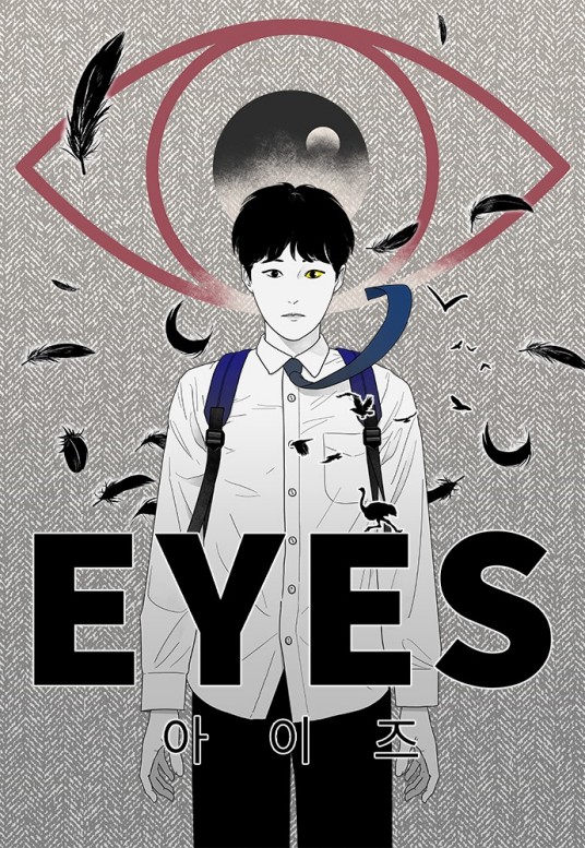 Eyes（韩国Jeong Summer创作的漫画）