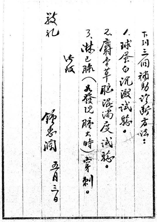 人过留名，雁过留声