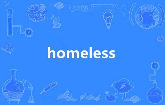 homeless（英语单词）