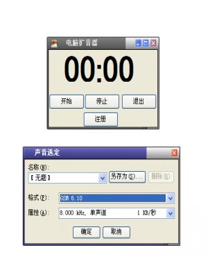 电脑音量放大器