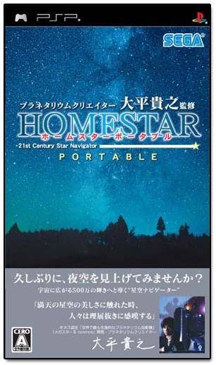 家庭星空