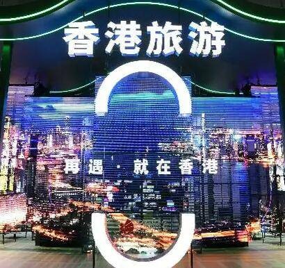 香港国际旅游展