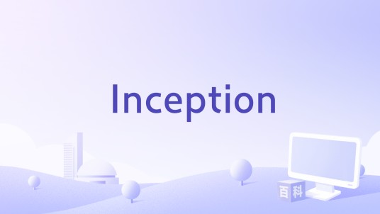 Inception（华纳兄弟发行的电影原声音乐专辑）