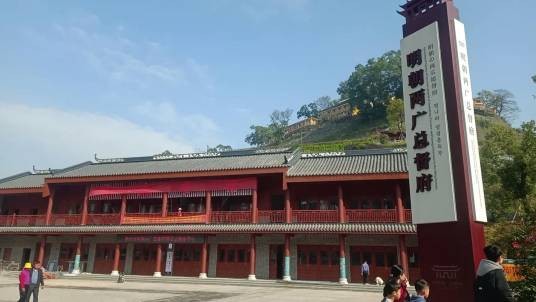 明朝两广总督府