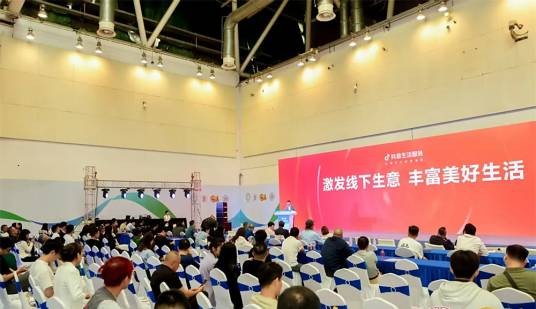 2025中国餐饮连锁加盟发展论坛