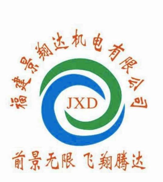 福建景翔达机电工程有限公司