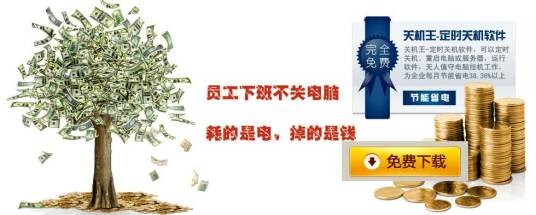 关机王