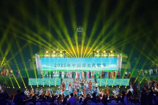 2025年中国原生民歌节