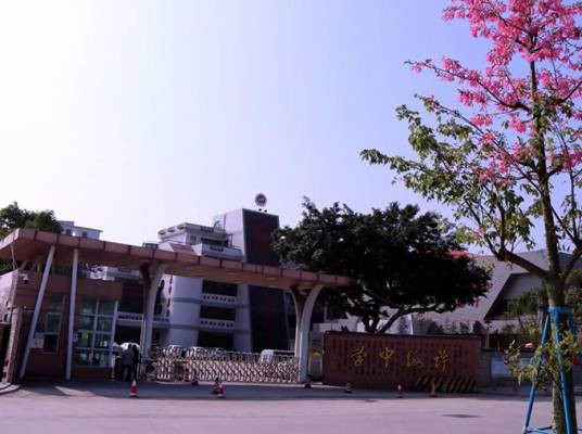 佛山市南海区大沥镇许海初级中学