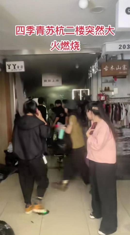 5·5杭州四季青服装市场火灾