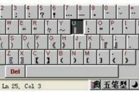 拼音之星输入法