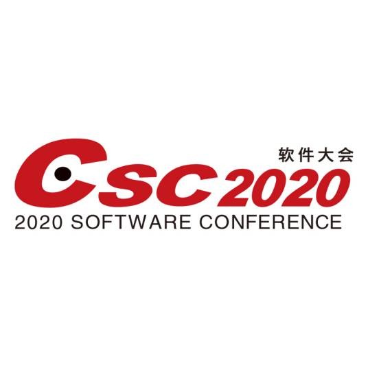 软件大会