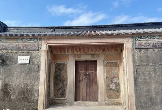 郑正秋故居