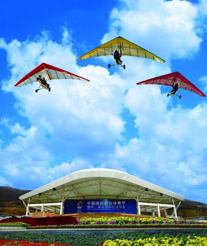 航空科技体育公园