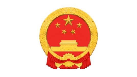 中华人民共和国国务院令（第162号）
