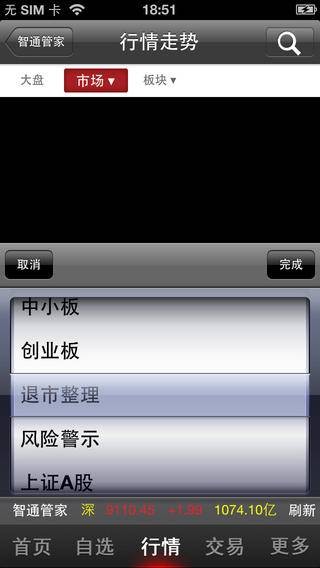 大通证券智通管家
