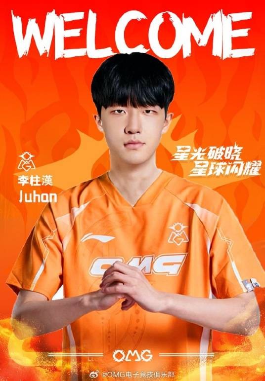 李柱韩