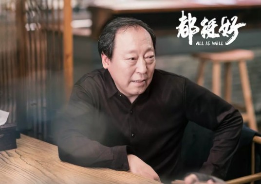 苏大强(阿耐所著小说《都挺好》及其衍生作品中的角色)