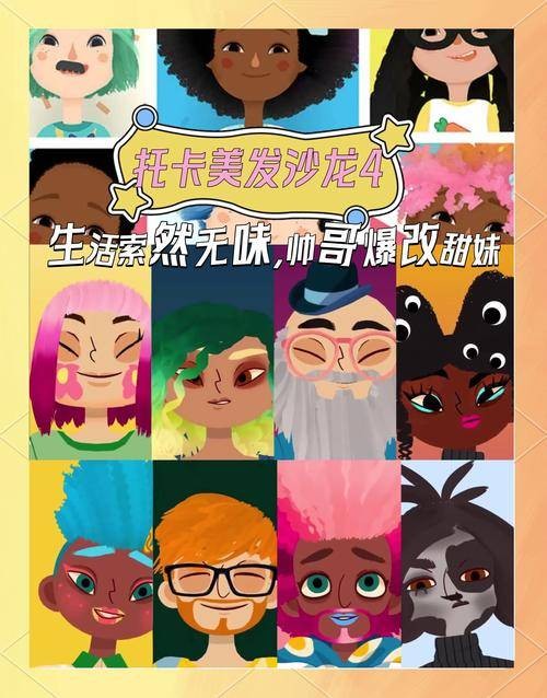 托卡美发沙龙4