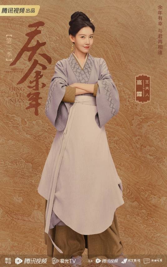王夫人（电视剧《庆余年第二季》中的重要配角）
