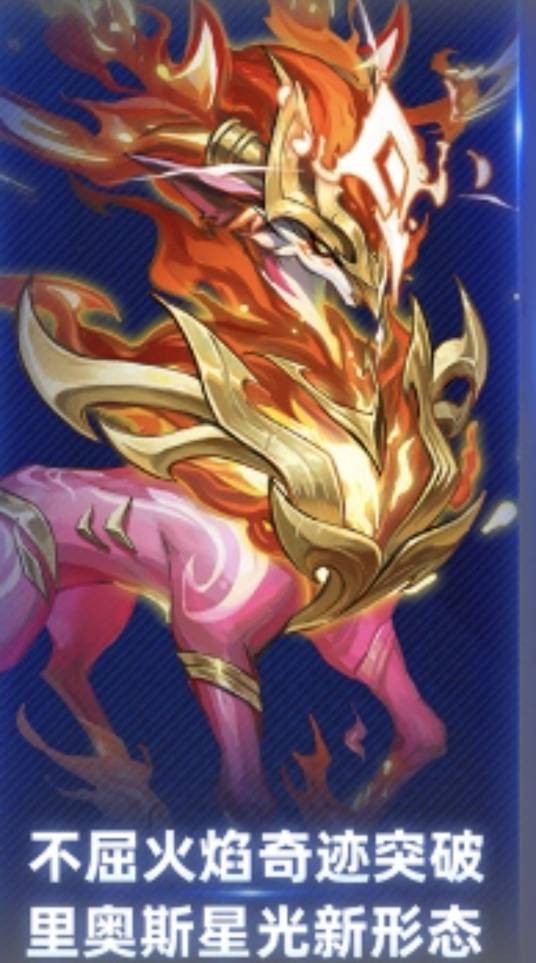 星光·里奥斯