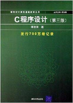 C语言设计