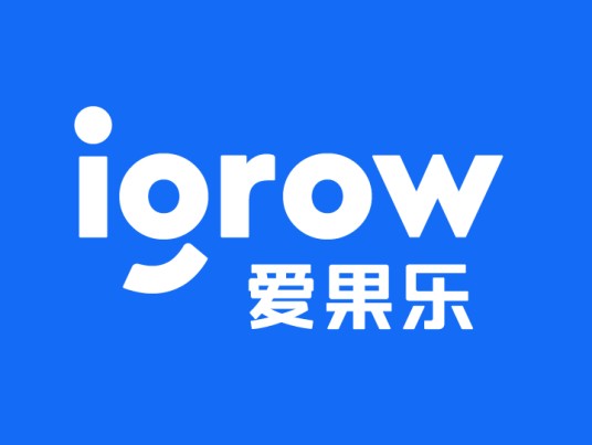 爱果乐科技股份有限公司