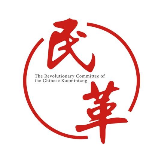 中国国民党革命委员会山西省委员会