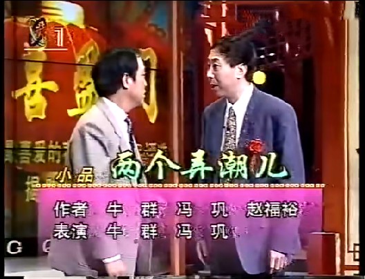 两个弄潮儿
