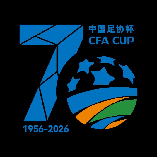 2026年中国足球协会杯