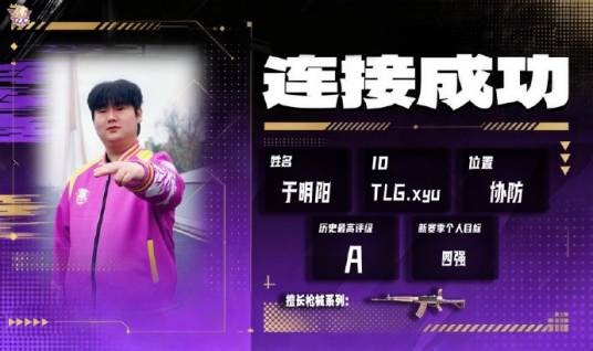 于明阳（《穿越火线》电竞选手）