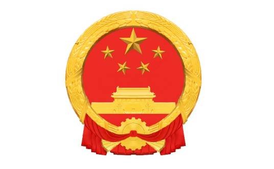 中华人民共和国国务院令（第748号）
