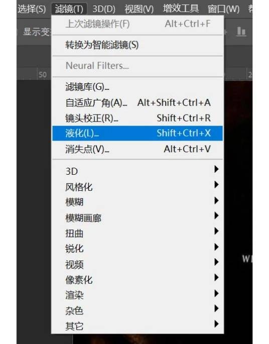 液化滤镜