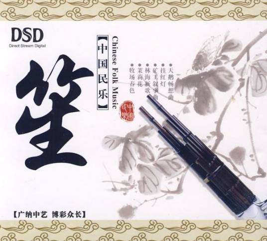 碧瑶笙