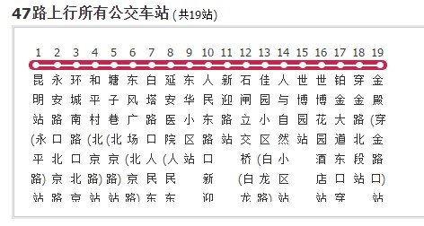 昆明公交47路