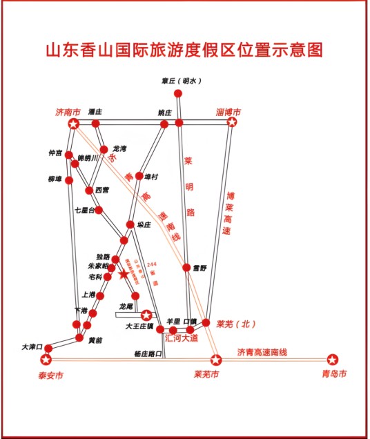 山东香山国际旅游度假区