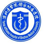 山东医药大学烟台附属医院